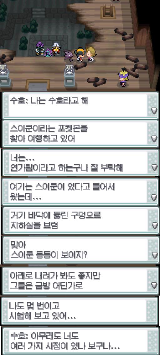 연가람은 불탄탑에 들어갔다. [목표 달성! 불탄탑에 방문하기] 연가람은 불탄탑에서 수호라는 사람을 만났다. "나는 수호라고 해. 스이쿤이라는 포