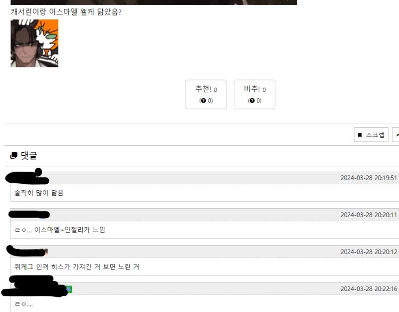 그런데 그냥 이러는거 보면 진짜 프문이 공식으로 엮을 생각이 있나 싶어져서 그냥 내가 과민반응하는건가 싶어짐... 난 그냥 추측글이라도 뭐 괜찮