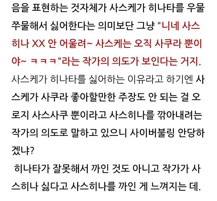 이건 역대급 병신이다ㅋㅋㅋ 저 작가가 쓴 나루토 열전 시리즈 소설이 7반이 주인공들이고 나루토 캐들이 각자 자기 짝 찾아서 결혼하고 애가진 이후