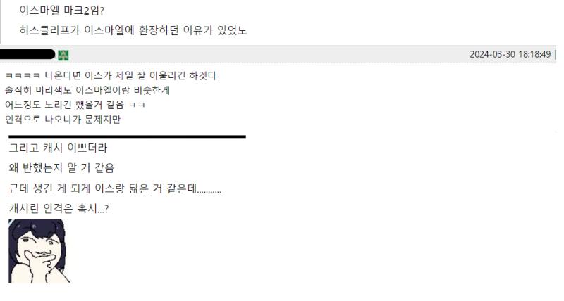그런데 그냥 이러는거 보면 진짜 프문이 공식으로 엮을 생각이 있나 싶어져서 그냥 내가 과민반응하는건가 싶어짐... 난 그냥 추측글이라도 뭐 괜찮