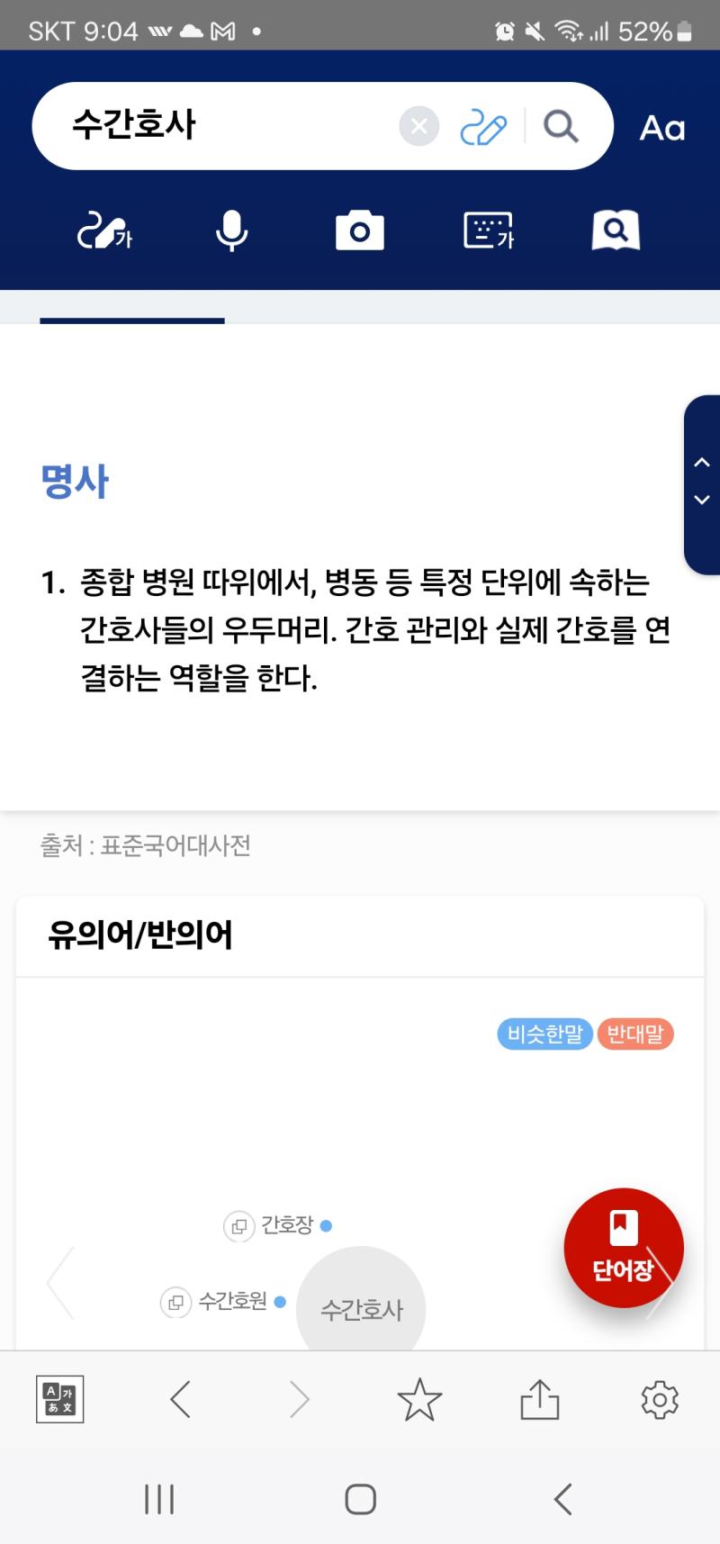 >>11 네..? >>15한국이 한자 문화권이니 한자 잘 모르면 맥락에서 막히는 단어 많지ㅋㅋㅋㅋㅋ