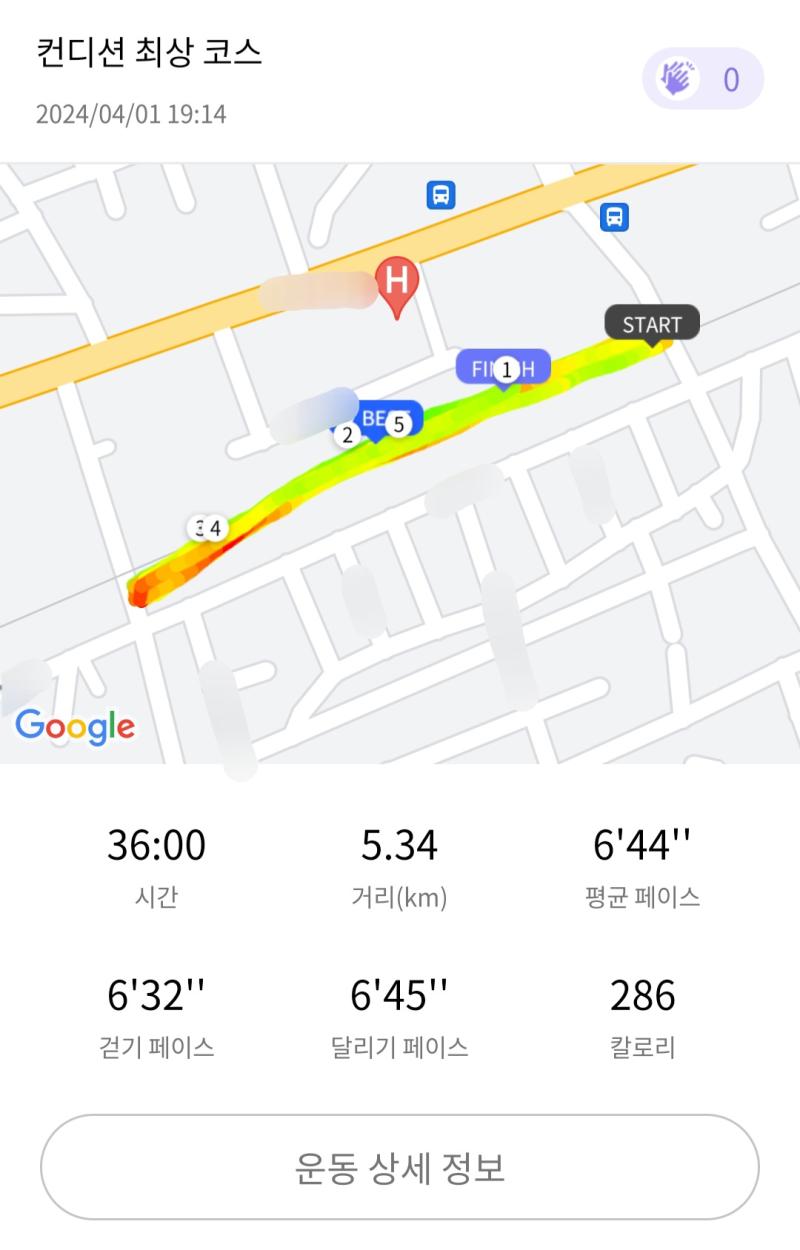 런데이🏃🏻‍♀️ 💬 4월의 첫러닝