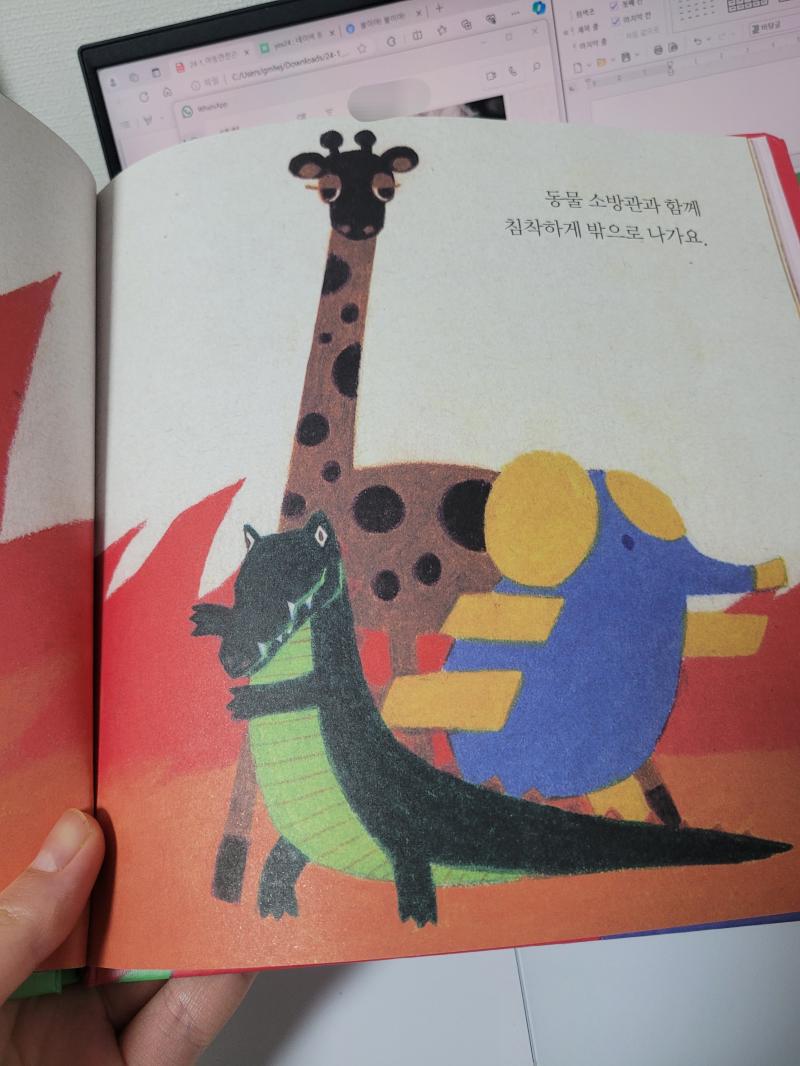 만우절인데 달리 보여줄 건 없고 동물소방관들이나 보셔용