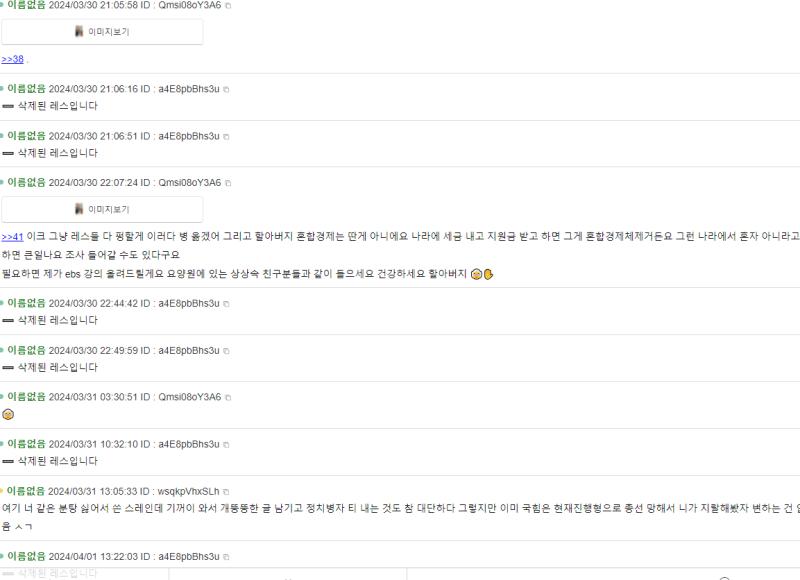 >>105 레더 말이 맞음 파란당 빨간당 정치충 각각 하나씩 있고 레스 삭제 탄압 하는건 이 스레 스레주임