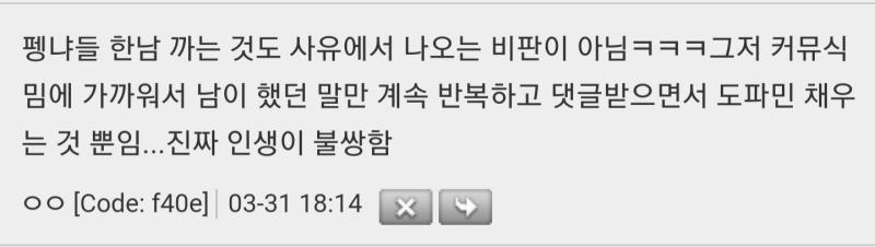첫문장은 동의 못하지만 돌림노래는 맞아서 ㅋㅋㅋㅋㅋ 뉴스에 나오는 범죄 욕하는 거? 존나 맞말이라서 상관은 없는데 ㅌㄷㄱ에 남자 등장 > 초반에