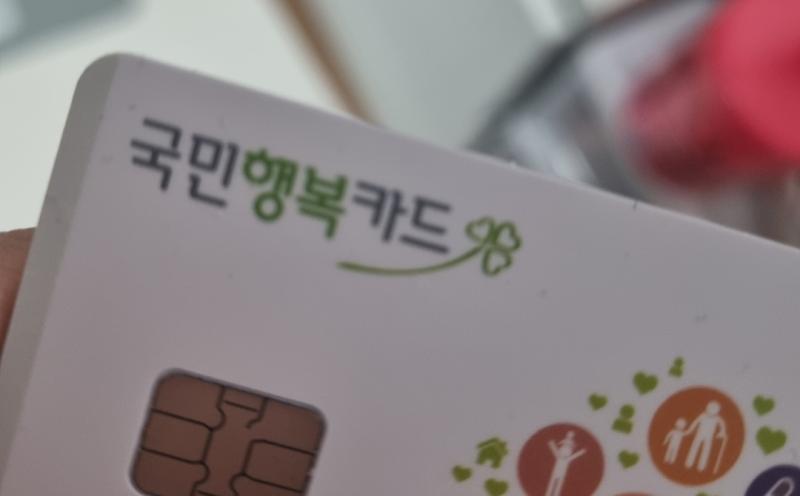 국가가 주는 100만원이 들어왔다 마참내!!