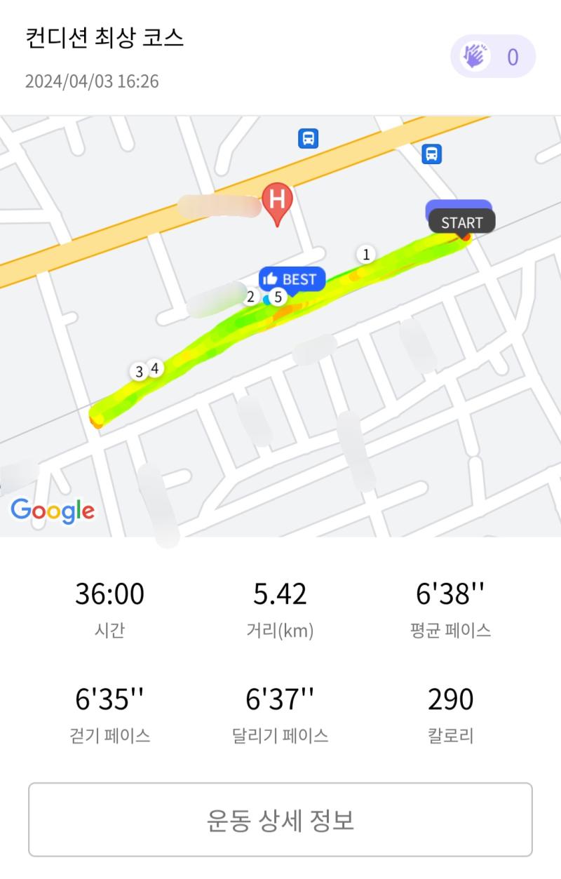 런데이🏃🏻‍♀️ 💬 오늘따라 너무 힘든것..