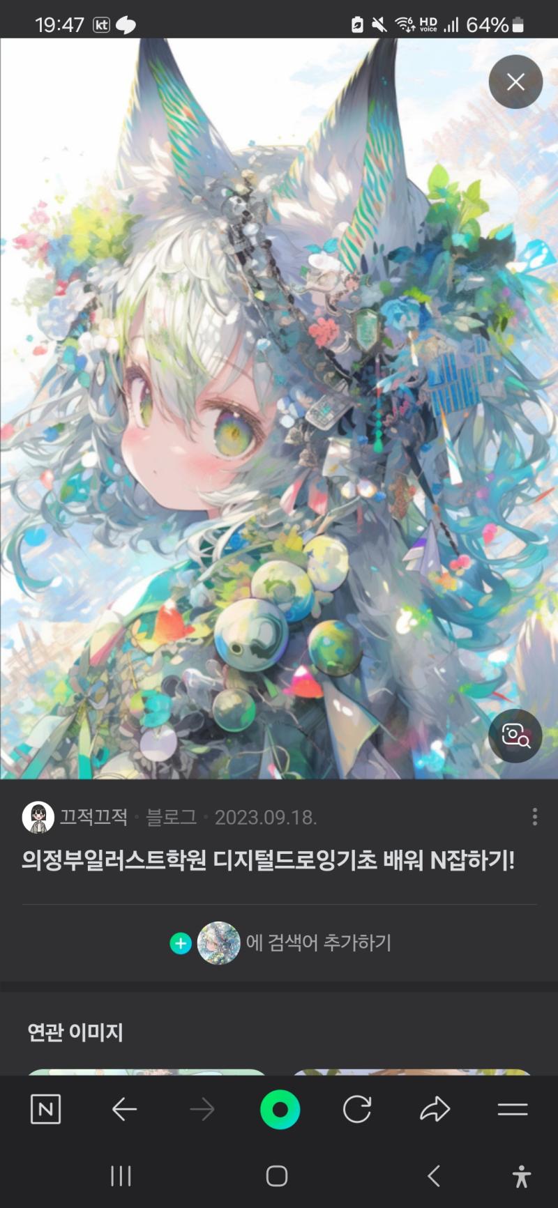 나중에 여유가 된다면 꼭 그림을 배우고 싶다 연필로 그리는 거 말고 아이패드로 그리는 펜 그림 스레딕 동인판 가끔 가서 그림 구경하는데 볼 때마