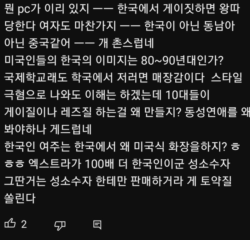 애니프사 씹떡인거 부터 거른다 ㅋㅋㅋㅋ 글자마다ㅡㅡ이거 왜이리 붙히는거임ㅋㅋㅋㅋㅋㅋ??? 라노벨 씹떡 타쿠가 저딴말 하니까 개웃김 누가더 경멸