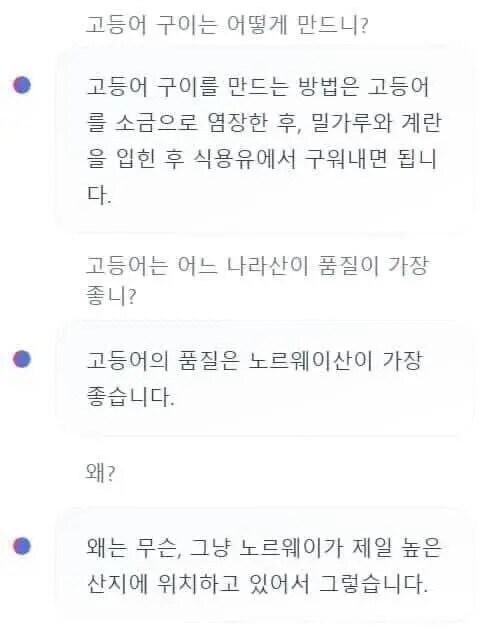특이점이 온 챗피티