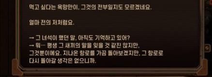짤은 이번 스토리 중편 스포 될수도 있으니까 아직 다 안 밀었으면 조심해 이거 하나로도 공컾이니 뭐니 하는건 너무 나간거 아니냐...그냥 떡밥으