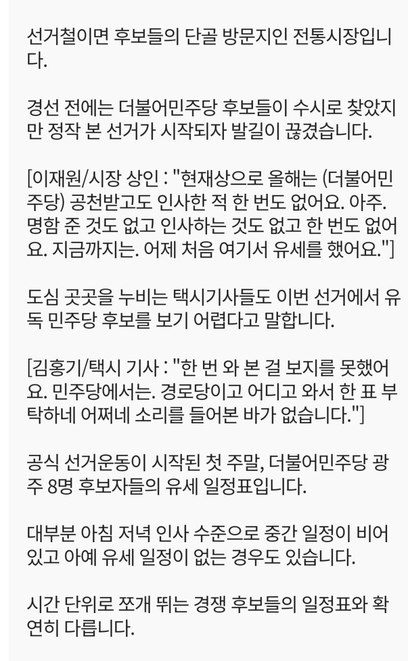 전라도민들은 진짜 민주주의타령이니 호남홀대론이니 꺼내면 안되는거같은데 양심 참 없어 대구쪽보고 뭔 독재타령하더만 거긴 그래도 7:3인거 전남권은