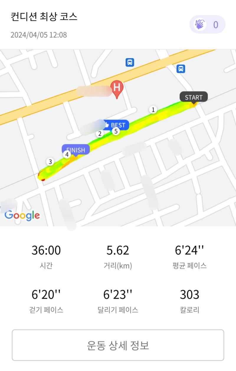 런데이🏃🏻‍♀️ 💬 그거 좀 나갔다고 몸이..