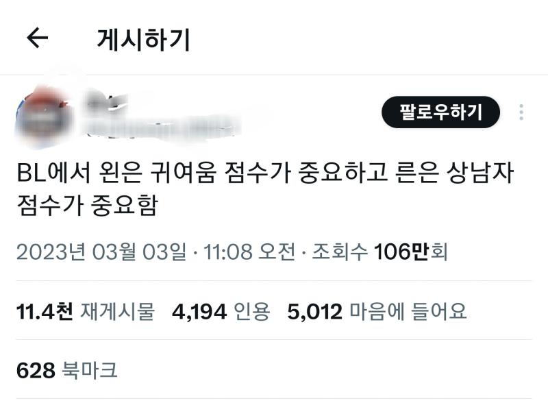 드디어 원본 찾았네 동의알티 동의인용한 애들은 상남자왼이랑 귀여운 른 취좆하고 적폐라고 조롱하고 키작연하수 파면 페도(캐릭터 특 성인이거나 왼른
