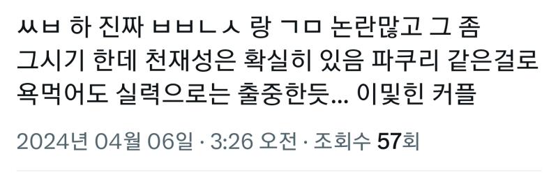 보통 이런 논란 생기면 그림관련 크리에이터들 특성상 "그림도 못그리는게 파쿠리하고 나대네" 이런 악플들 한번씩 먹을텐데 ㅂㅂㄴㅅ는 "그래도 그림