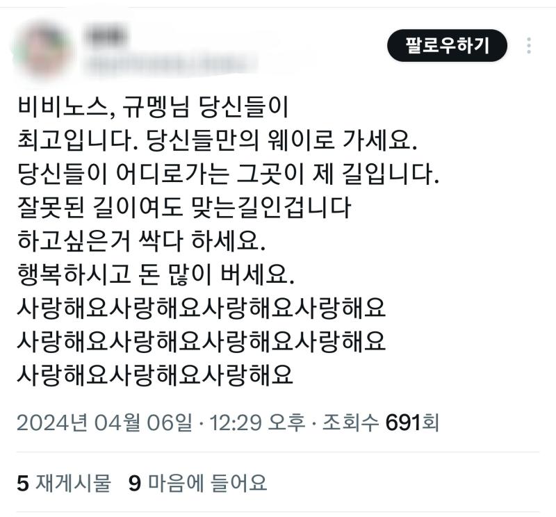 ㅂㅂㄴㅅ는 좋겠다... 이쯤되면 시녀들이 아니라 신천지 광신도급임