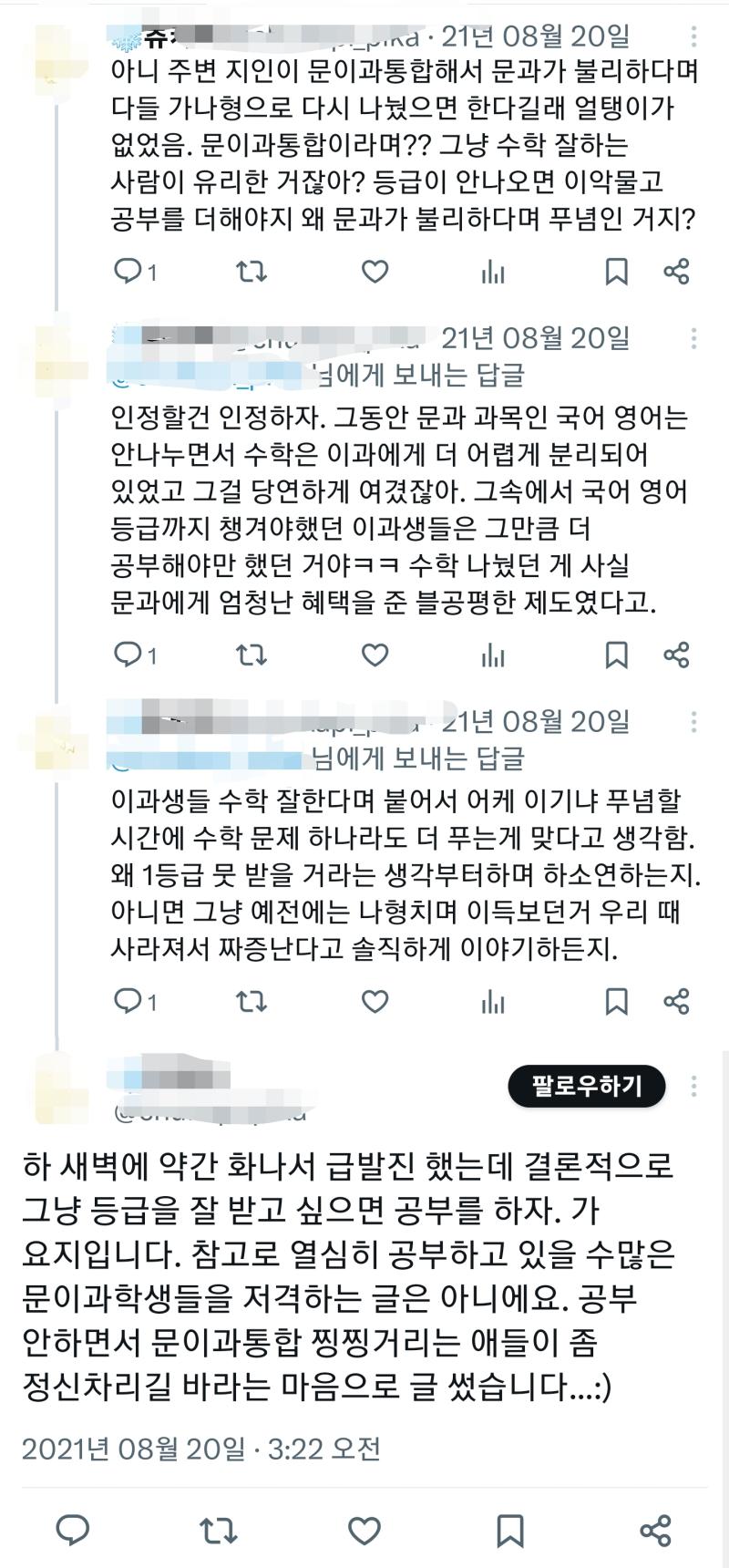 이거 진짜 소름돋지 않음? 아니 그럼 수학 자체가 몸에 안받는 사람들은 어쩌라는거임?? 공부하라고?? 안그래도 한국은 그놈의 공부에 목메여있는데