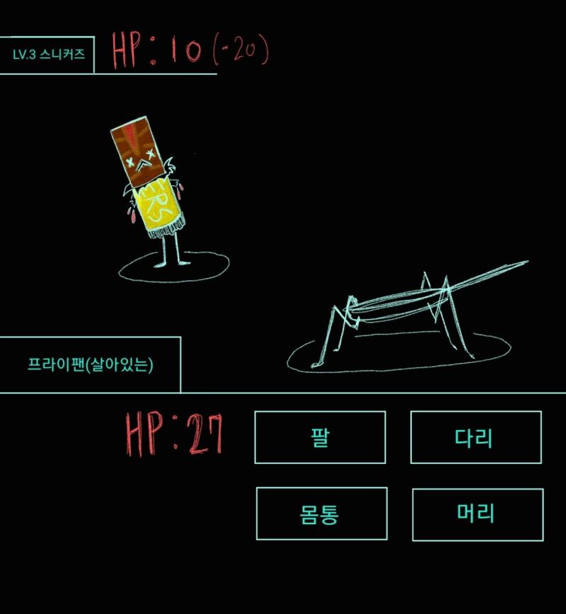 >>12 프라이팬은 스X커즈의 팔을 강타했다! --> 스니X즈의 팔은 처참히 분해되었다. 스니X즈는 과도한 출혈로 인해 정신을 잃은 듯 보인다.