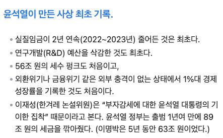 안 좋은 것만 1등이 최초네 ㅅㅂ