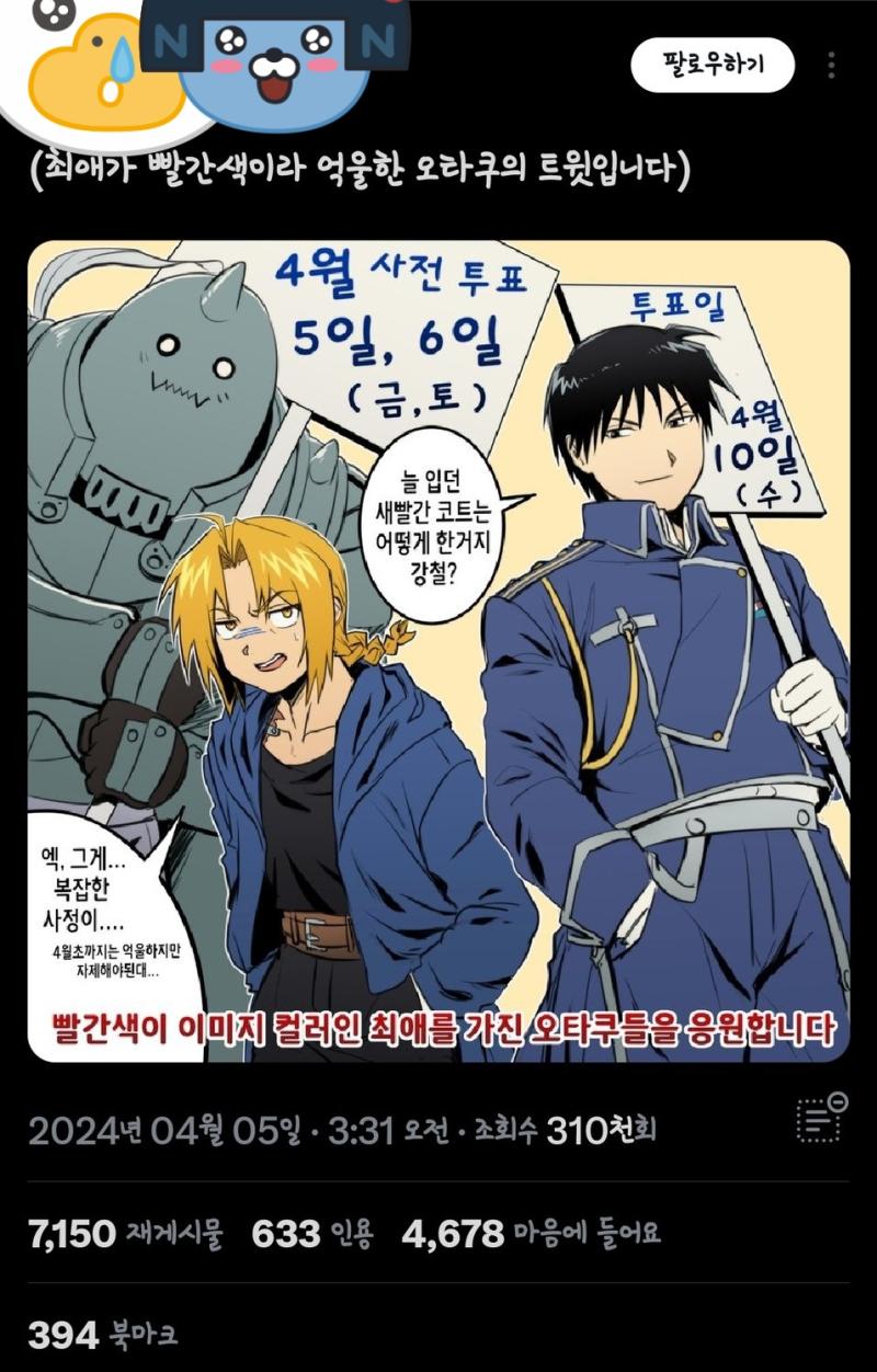 나도 보수 지지하지 않고 진보성향인데 이런 거 볼 때 마다 공수치 존나 올라옴... 솔직히 그람쟁이들 생각하면 좌파비율이 높은 건 어쩔 수 없는