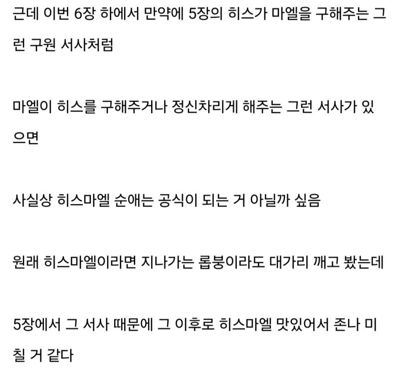 ㅎㅎㅎㅎㅎ 시발 ㅋㅋㅋㅋㅋㅋ 맛있어할 수는 있는데 공식 소리 진짜 작작 쳐하라고 댓글에서도 캐시 인격 이스가 받으면~ 히스마엘이 공식~ 이지랄