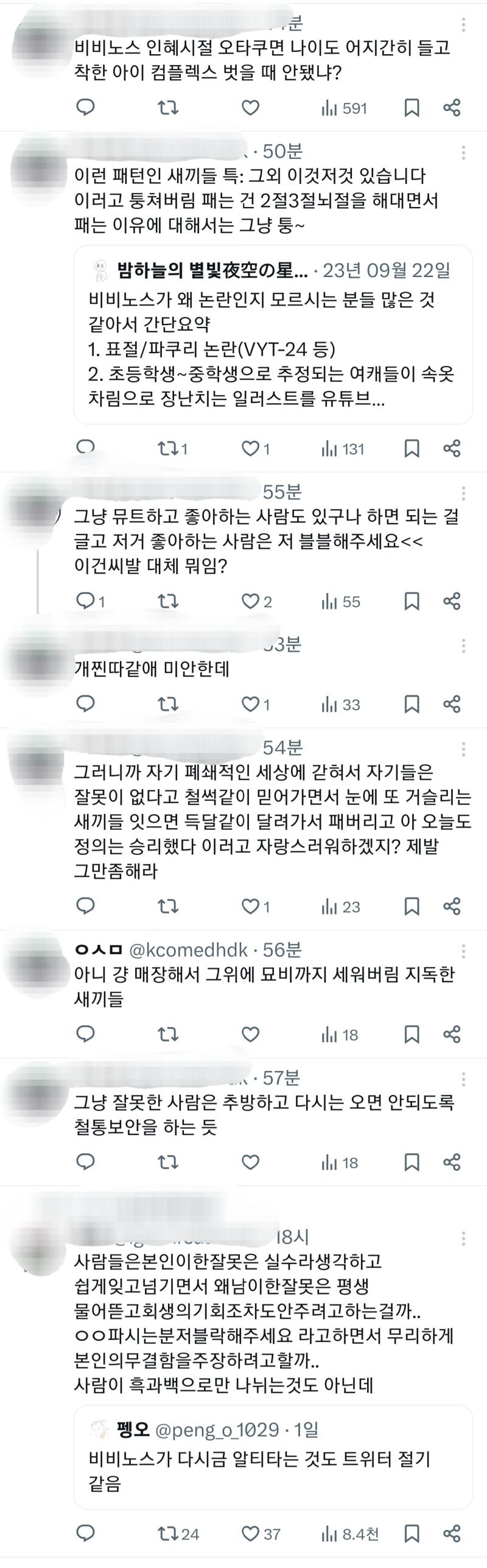 아니 그니까!!!!!!! ㅂㅂㄴㅅ도 옛날에 똑같이 자기 그림체 비슷한 사람 있으면 팼다고!!! 물론 자기 이미지관리하느라 대놓고 저격하거나 그러
