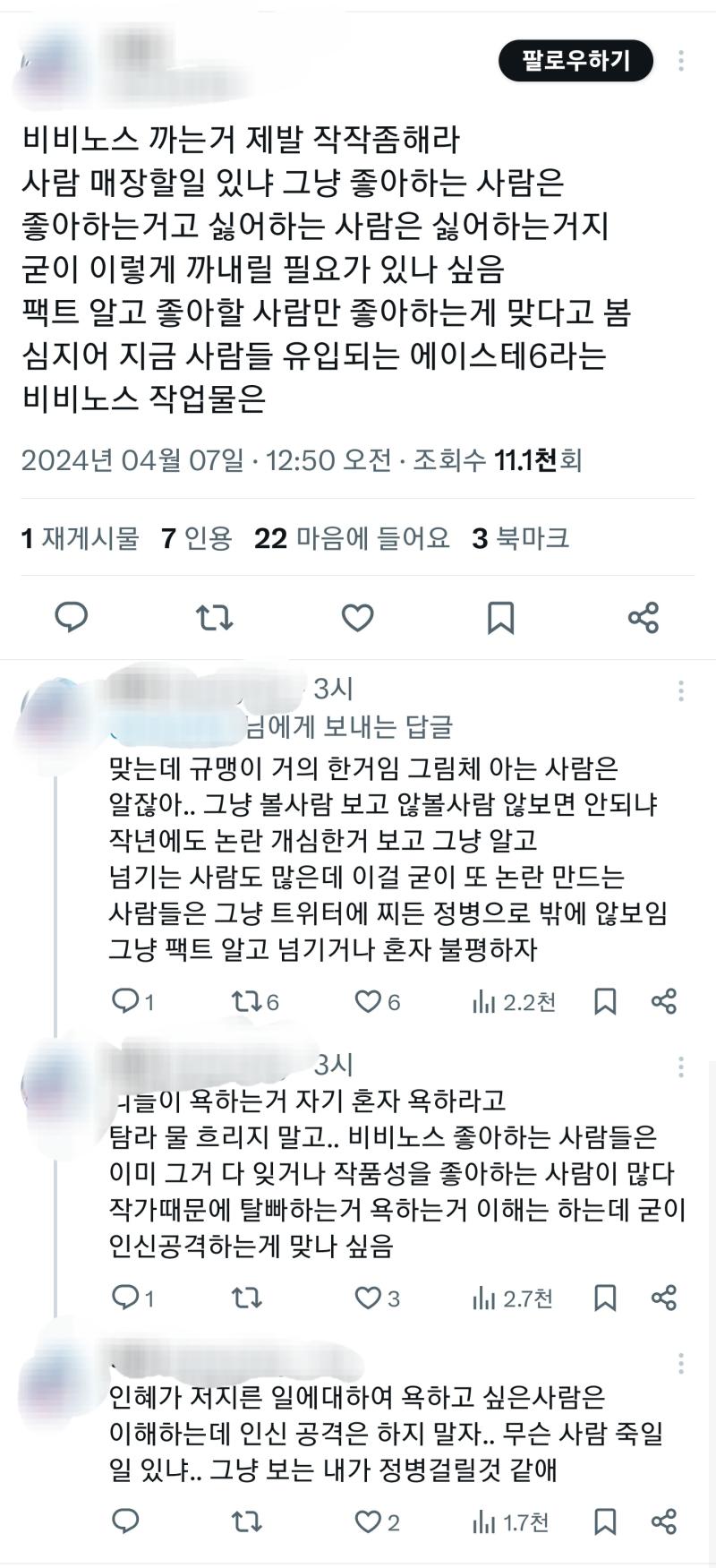 진짜 그림 잘그리는게 벼슬인가봄 그럼 캼쟈랑 삼시보 욕하는것도 시기심에 그런거임??