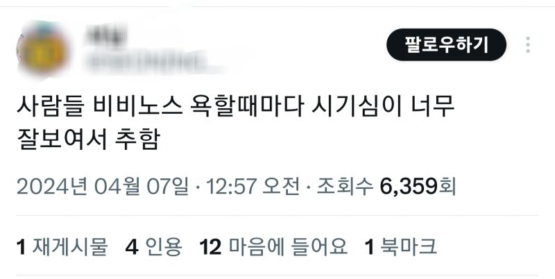 진짜 그림 잘그리는게 벼슬인가봄 그럼 캼쟈랑 삼시보 욕하는것도 시기심에 그런거임??