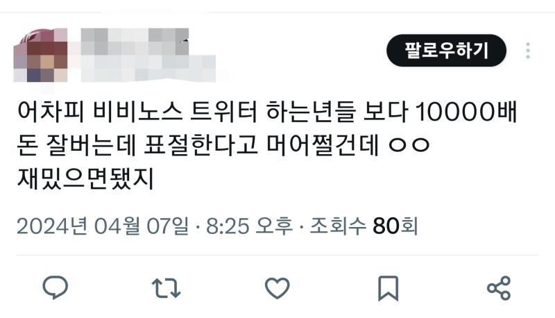 나 돈 잘벌면 표절해도 된다는 어지러운 쉴더를 봄
