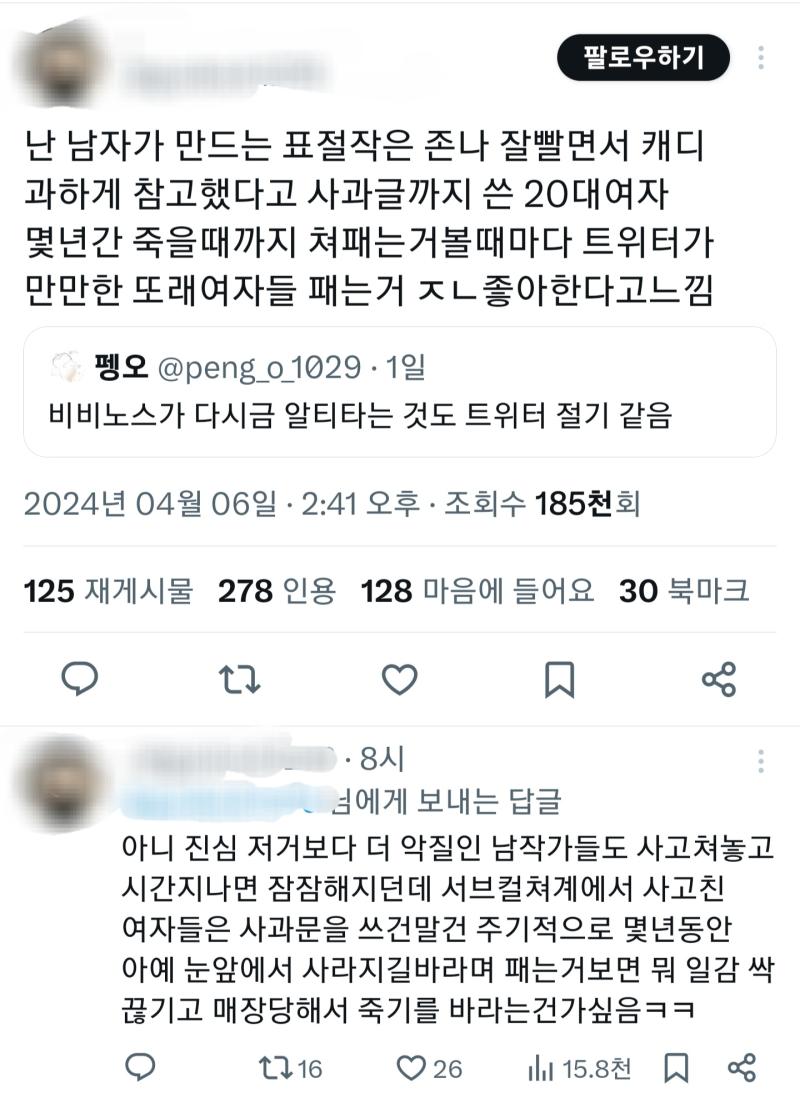 나왔다, 그놈의 "여자라서 까였다" ㅂㅂㄴㅅ때문에 ㅂㅂㄴㅅ 파쿠리했다며 쳐맞은 사람들도 대부분 여성인데 어쩌라는거임?? 느그덜이 말하는 일본우익