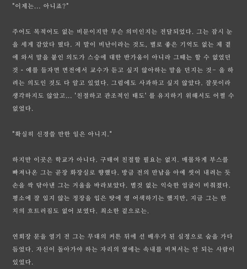 소설 쓰는 거 포기하지 말아야지 그냥 혼자 해보는 다짐