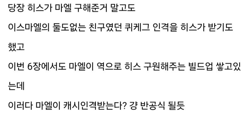 ㅎㅎㅎㅎㅎ 시발 ㅋㅋㅋㅋㅋㅋ 맛있어할 수는 있는데 공식 소리 진짜 작작 쳐하라고 댓글에서도 캐시 인격 이스가 받으면~ 히스마엘이 공식~ 이지랄