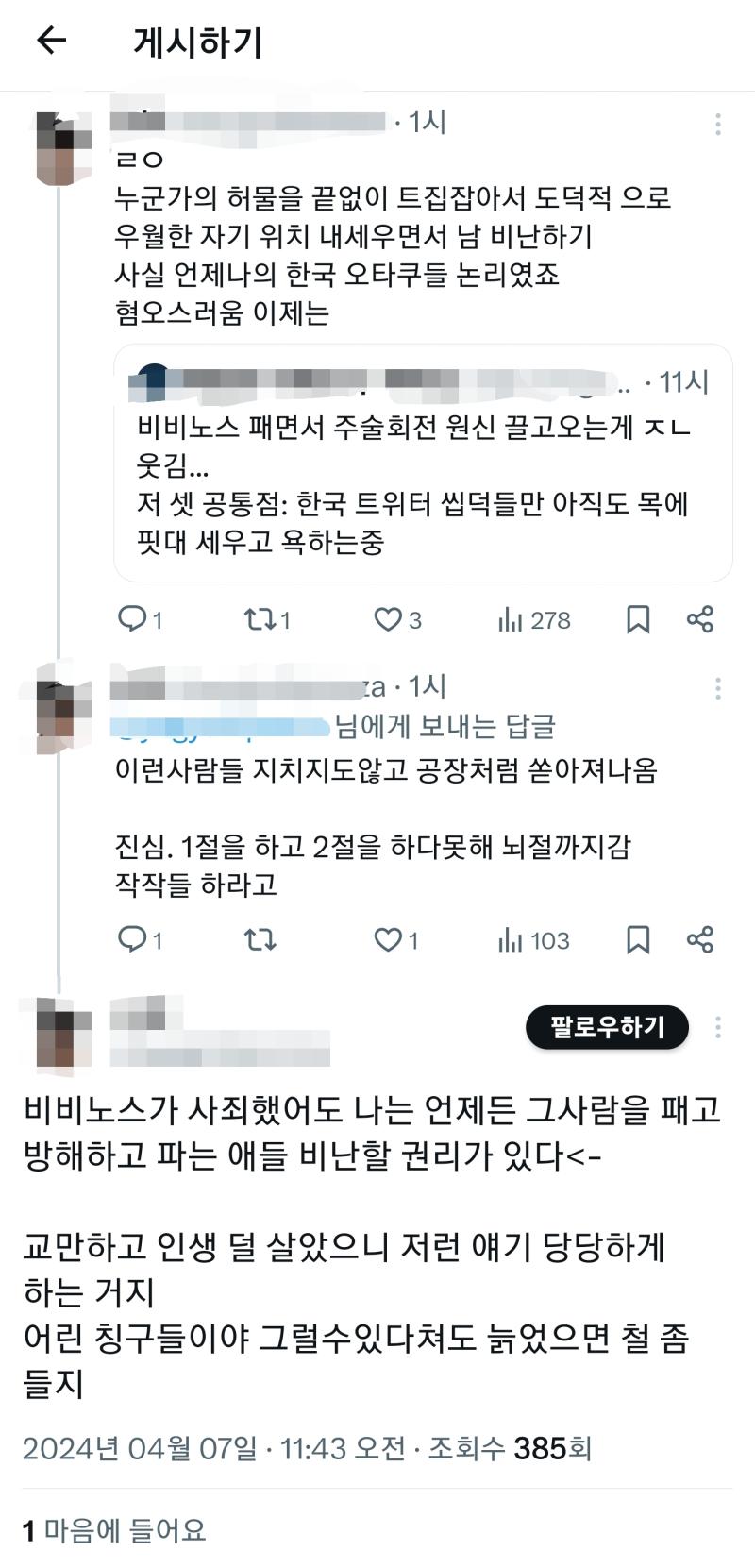 시녀관리 못한건? 은근 자기그림체 따라하는거 저격했던 과거는?? 나도 기존 애니캐 팔레트스왑해서 후손자캐 만들까