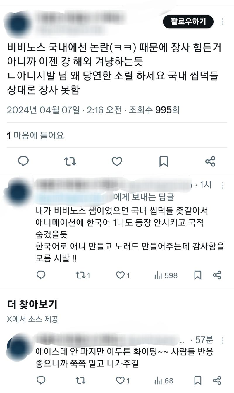 진짜 그림 잘그리는게 벼슬인가봄 그럼 캼쟈랑 삼시보 욕하는것도 시기심에 그런거임??