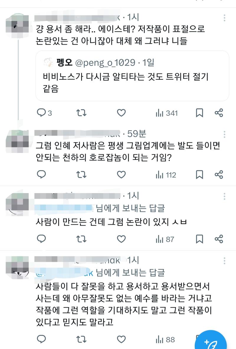 아니 그니까!!!!!!! ㅂㅂㄴㅅ도 옛날에 똑같이 자기 그림체 비슷한 사람 있으면 팼다고!!! 물론 자기 이미지관리하느라 대놓고 저격하거나 그러
