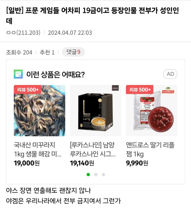 난 이새끼들 이러는거도 싫어. 얘넨 그냥 성인겜이고 디스토피안데 왜 ㅅㅅ 표현 안 함?? 이지랄인거처럼 느껴져서 싫음. 프문이 알아서 할거 아니