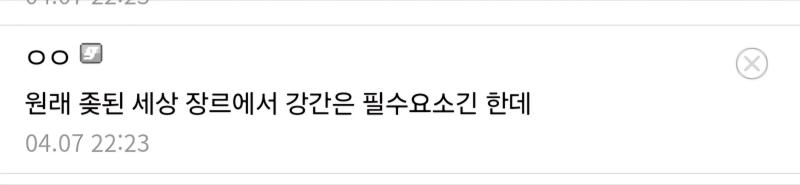 난 이새끼들 이러는거도 싫어. 얘넨 그냥 성인겜이고 디스토피안데 왜 ㅅㅅ 표현 안 함?? 이지랄인거처럼 느껴져서 싫음. 프문이 알아서 할거 아니