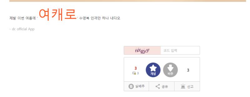 이새끼들은 그냥 양심이라는게 없음