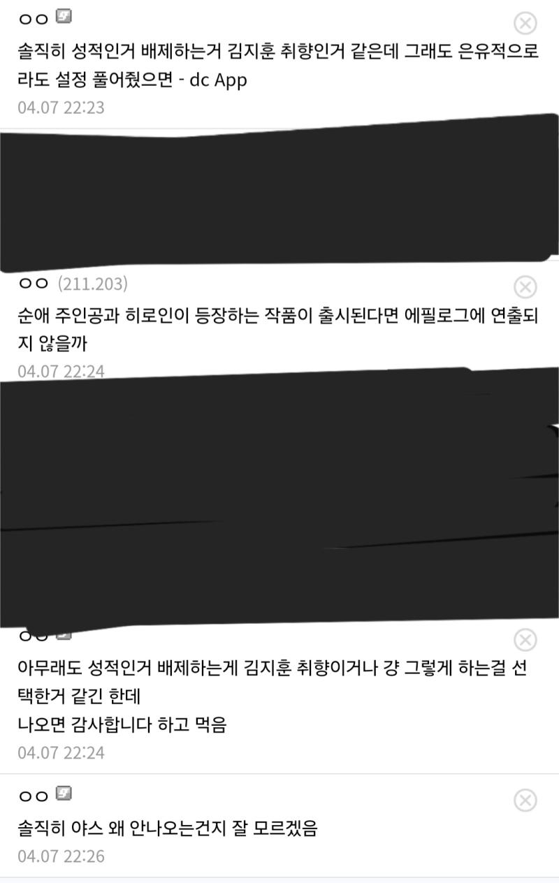 난 이새끼들 이러는거도 싫어. 얘넨 그냥 성인겜이고 디스토피안데 왜 ㅅㅅ 표현 안 함?? 이지랄인거처럼 느껴져서 싫음. 프문이 알아서 할거 아니