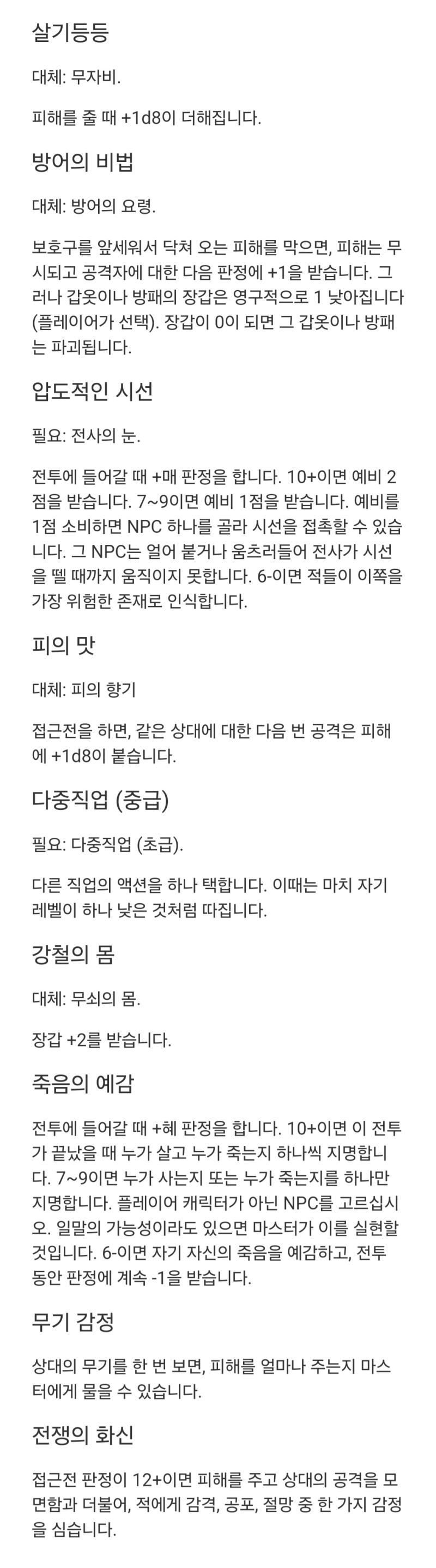 매력 어때?