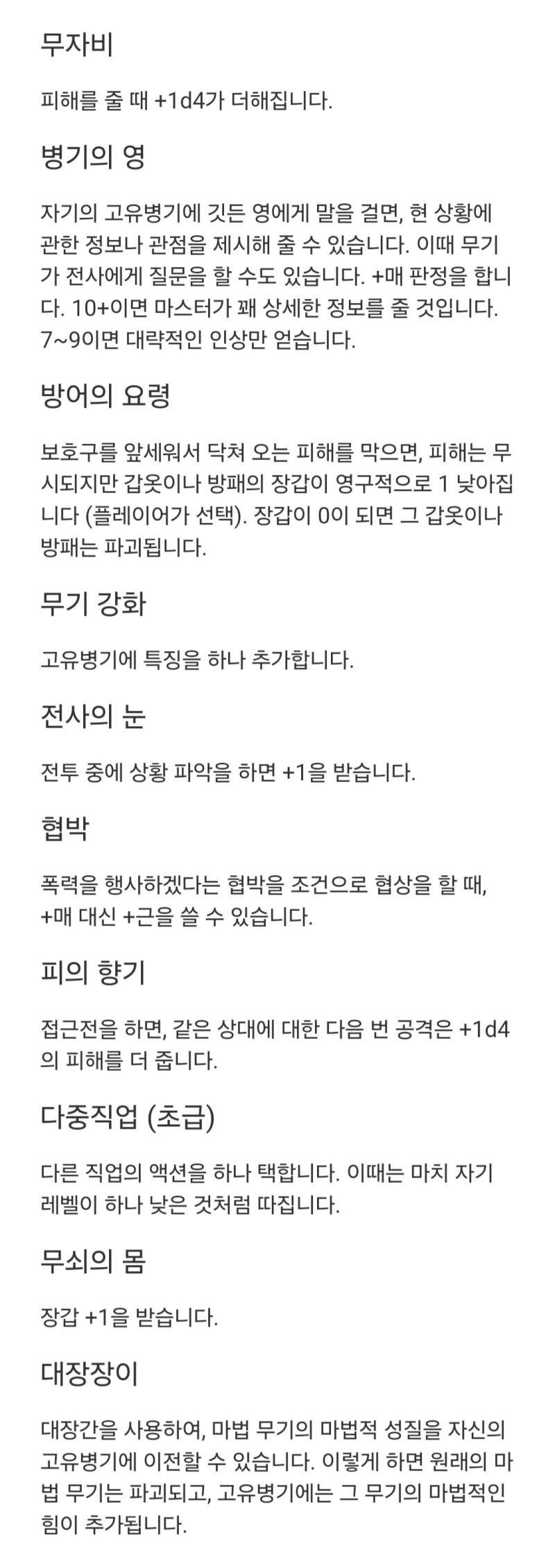 매력 어때?