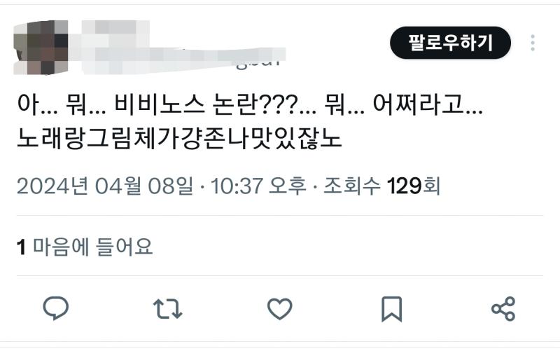 이거보고 작가가 혐한이라도 그림체 예쁜 우익만화 빨기로 했다