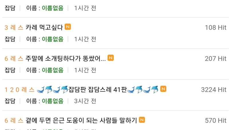 하필.. 위에있냐 먹고싶은맘 다 사라짐