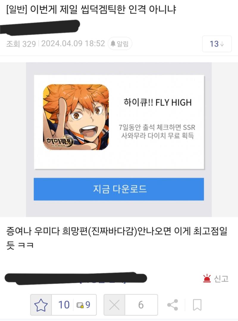씹새끼들이 이럴 때만 씹덕겜 찾지