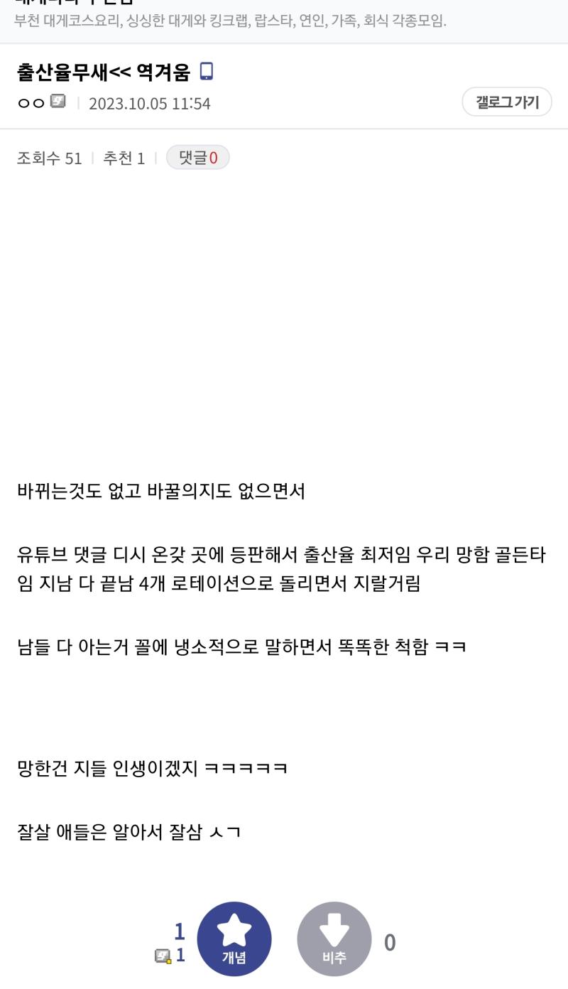 나 이 말 듣고 속이 뻥 뚫렸음 주걀st 무지성 국까들에 시달린 애들은 이 글 보고 사이다 마시셈 옛날 국까는 그냥 어린애처럼 징징거리기만 했는