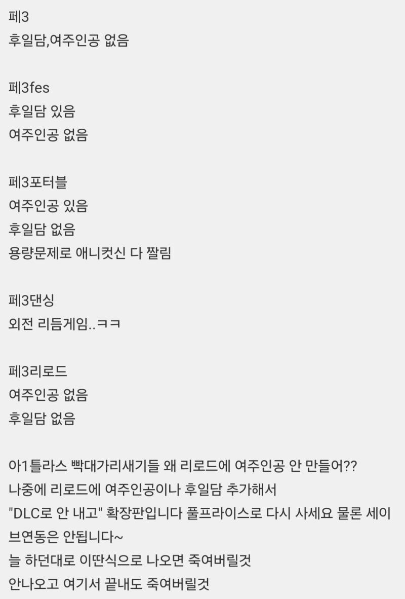 이쯤되면 좀 포기해라 어휴ㅉ