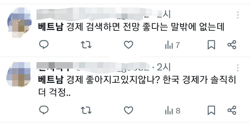 아 그럼 베트남으로 이민가시긔 왜이렇게 한국 경제를 저주 못해서 안달임? 말이 씨가 된다는 속담 모르는가? 솔직하 저런 애들이 욱일기나오는 애니