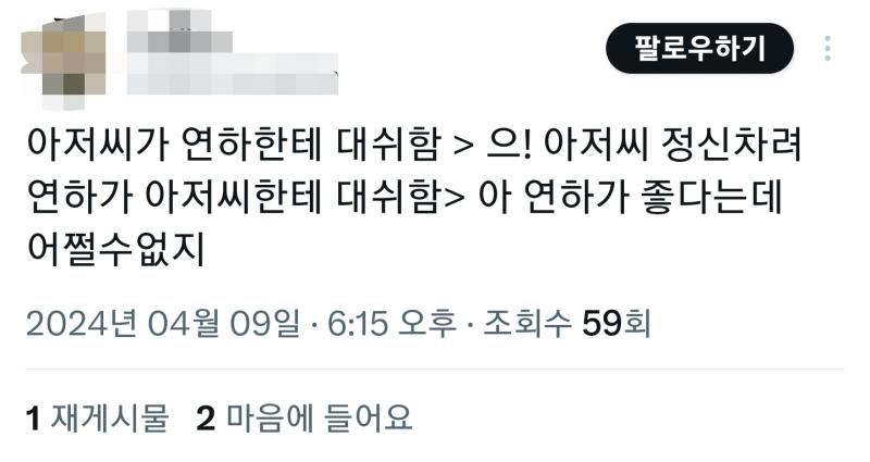 이렇게 전자는 현실윤리 잣대 드러내면서 후자는 괜찮다고 당당히 말한다고???