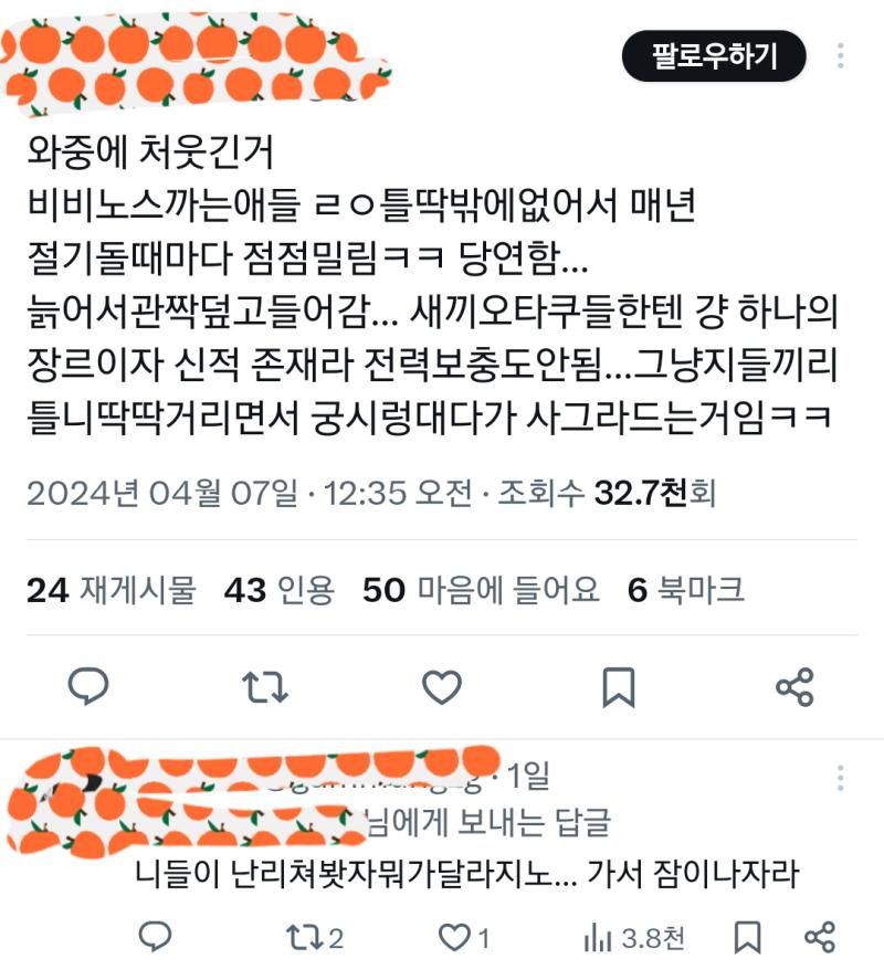 우리가 틀딱인게 아니라 본인이 잼민이라는 생각은 안해봤나봄