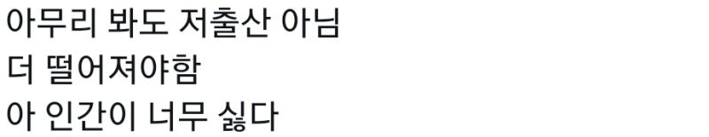 ㅋㅋㅋㅋㅋㅋ진짜 애네 가면갈수록 ㅇㅂ그차제